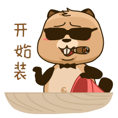很黄的表情包带字微信_很黄的表情包带字微信_很黄的表情包带字微信