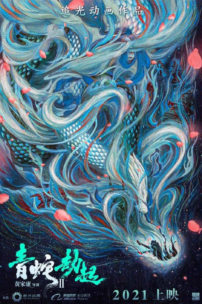 白蛇水墨画手机游戏下载_水墨白蛇传动画图片_水墨画蛇图片