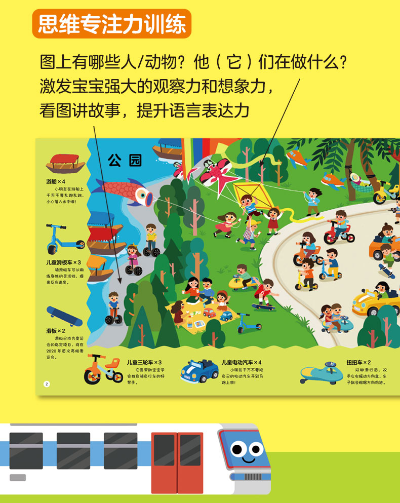 大全数字宝宝手机游戏_4岁宝宝数字手机游戏大全_关于数字宝宝的游戏怎么玩