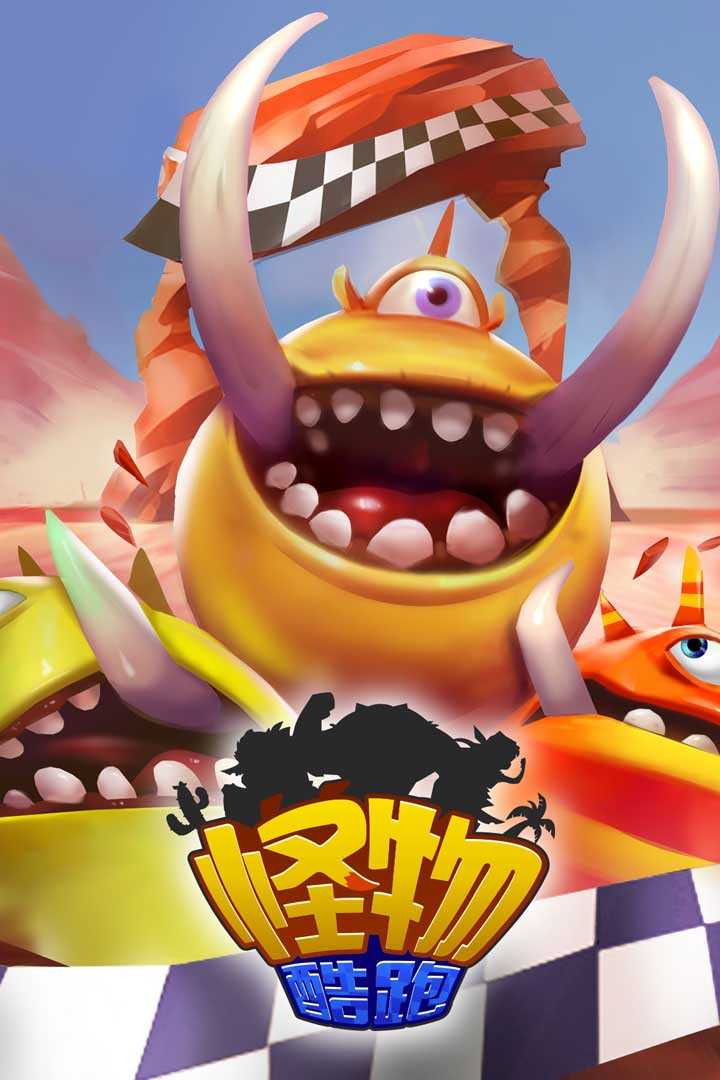 手机游戏排行榜_手机游戏手游_monsters 手机游戏