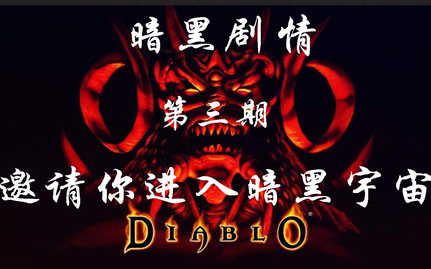 暗黑手游单机破解版_暗黑解谜版手机游戏怎么玩_暗黑解谜手机游戏版