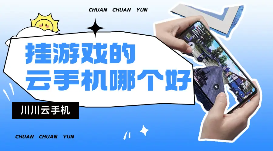 手机好游戏盘点_手机好游戏推介_1600什么游戏手机好