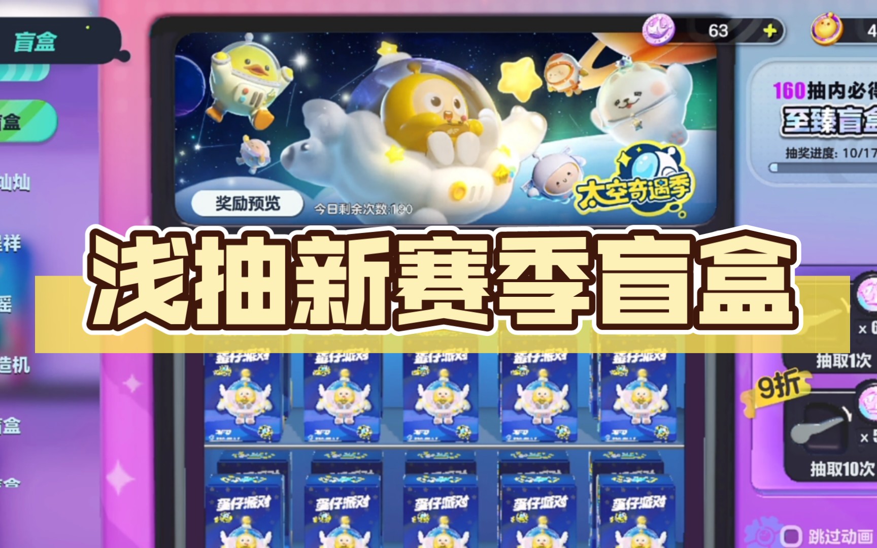 蛋仔派对的兑换码_蛋仔派对手游激活码_蛋仔派对激活码