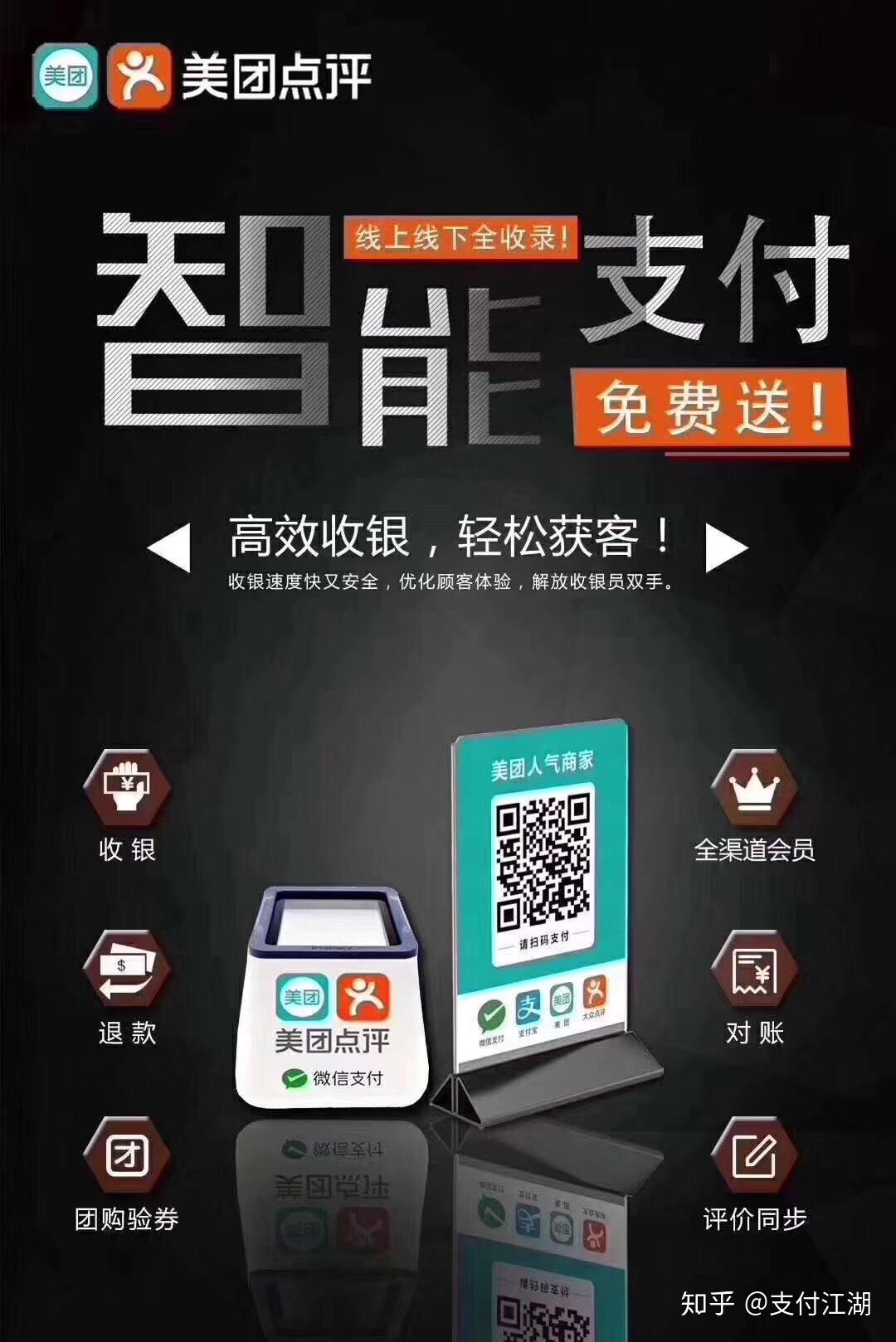 支付美团年费如何做账_取消极速支付美团_美团极速支付