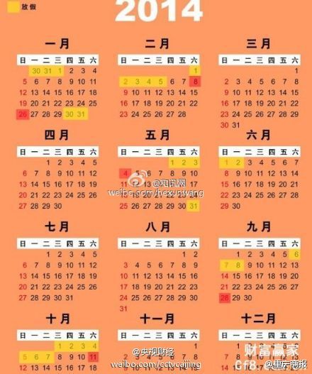 春节放假2021放假调休_2024年春节放假调休_21年春节调休