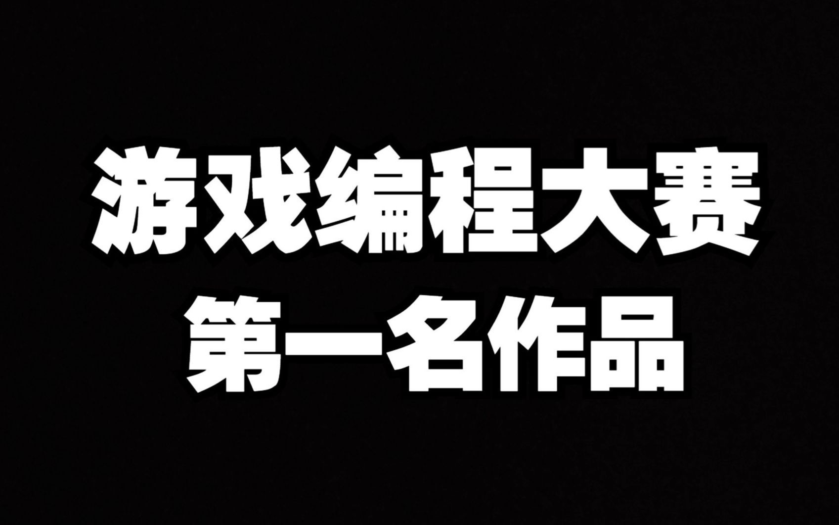 java手机恶搞游戏_安卓恶搞游戏_恶搞手机小游戏