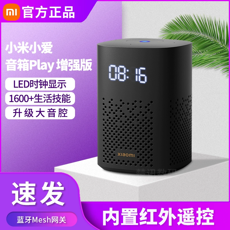 小爱连接电脑音箱没声音_小爱音箱怎么连接电脑播放音乐_小爱音箱怎么连接电脑