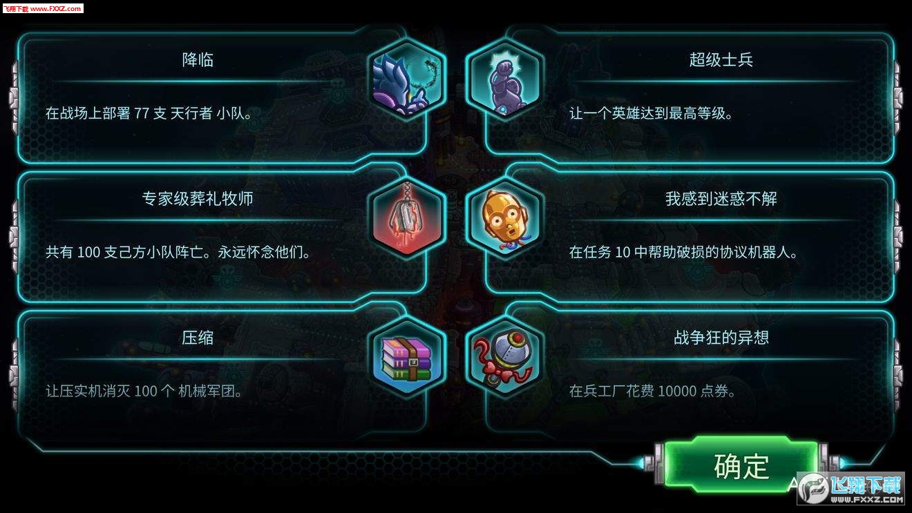钢铁战队手机版_钢铁战队下载安装_钢铁战队游戏手机