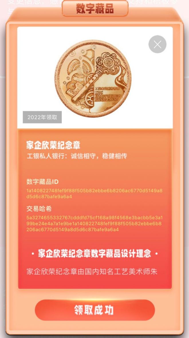 数字藏品平台有哪些_藏品网上交易平台_数字藏品交易平台app