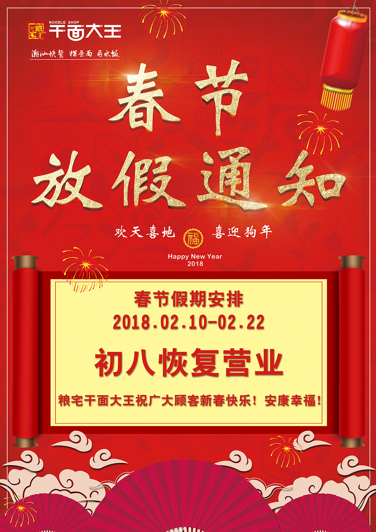 放假春节2024_2016春节放假_放假春节2024年放假时间