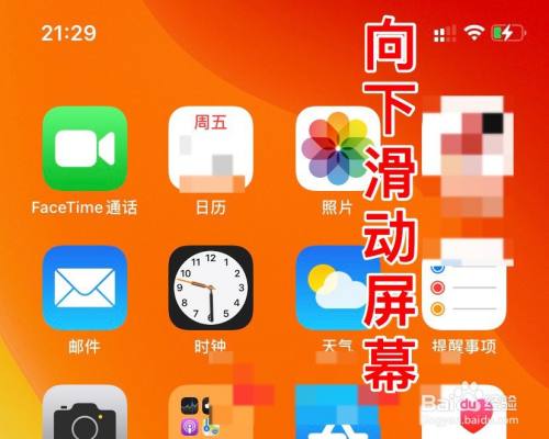 苹果深色模式_苹果深色模式好看吗_深色苹果模式怎么设置