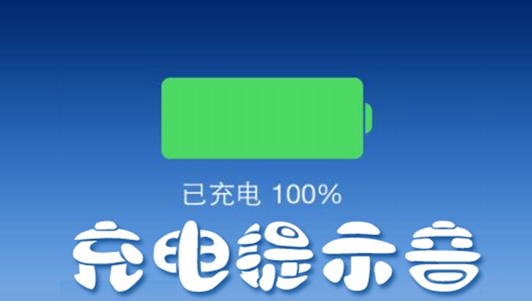 冲着电玩游戏对电池好不好_边冲电边玩游戏手机会坏吗_手机冲着电玩游戏