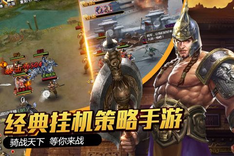 游戏攻城最新推荐手机版_游戏攻城最新推荐手机版本_攻城游戏手机游戏推荐最新