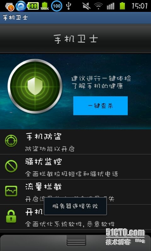 卫士官方下载安全360软件_卫士官方下载安全360卫士_安全卫士360官方下载