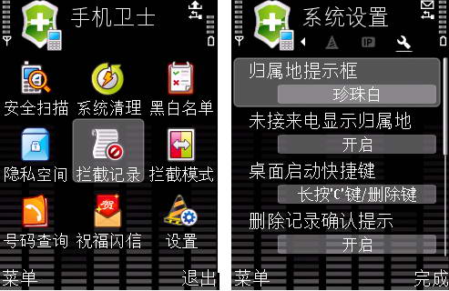 安全卫士360官方下载_卫士官方下载安全360软件_卫士官方下载安全360卫士