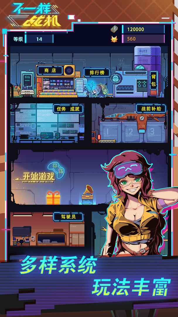 手机游戏图标怎么改成别的_手机游戏图标不见了怎么恢复_tubex手机游戏