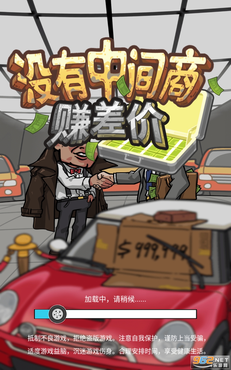 淘宝赚差价软件_安卓赚差价手机游戏_上海房产公司内部交易赚差价