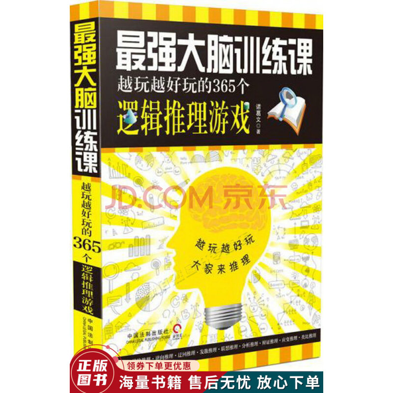 大脑锻炼手机游戏叫什么_锻炼大脑的手机游戏_锻炼大脑手机游戏