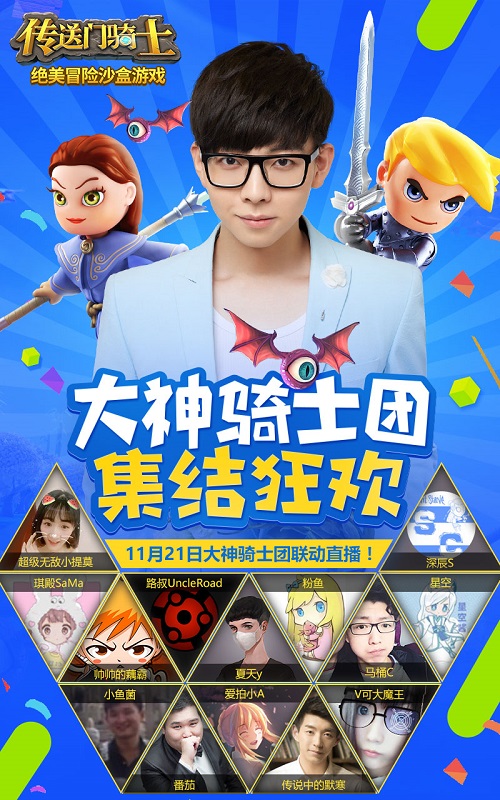 打团手机游戏_打团的游戏_团体手机小游戏