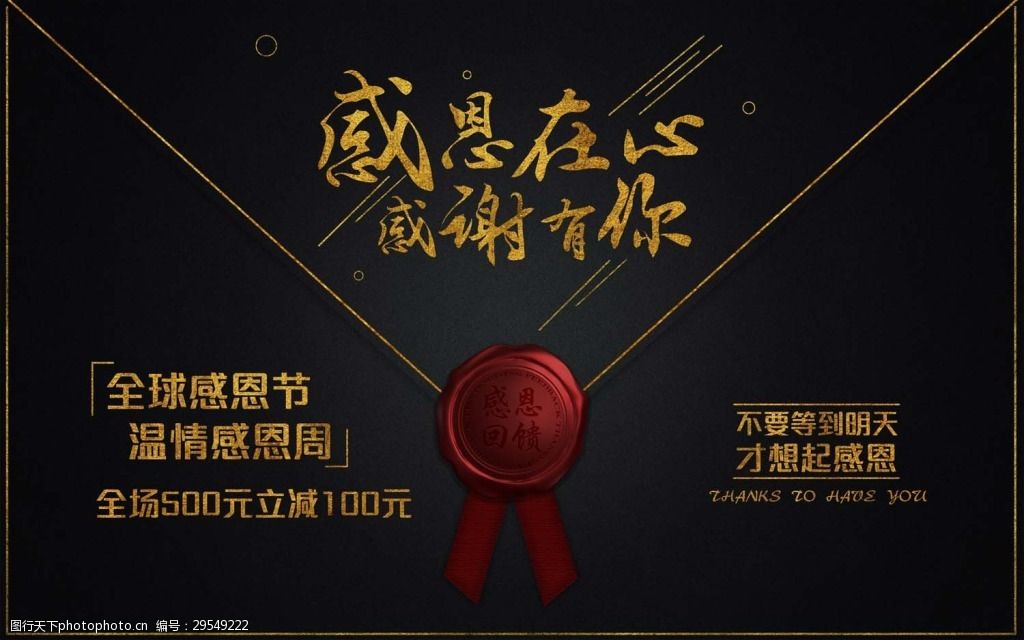 感恩节是哪一天_感恩节当天_感恩节的一天