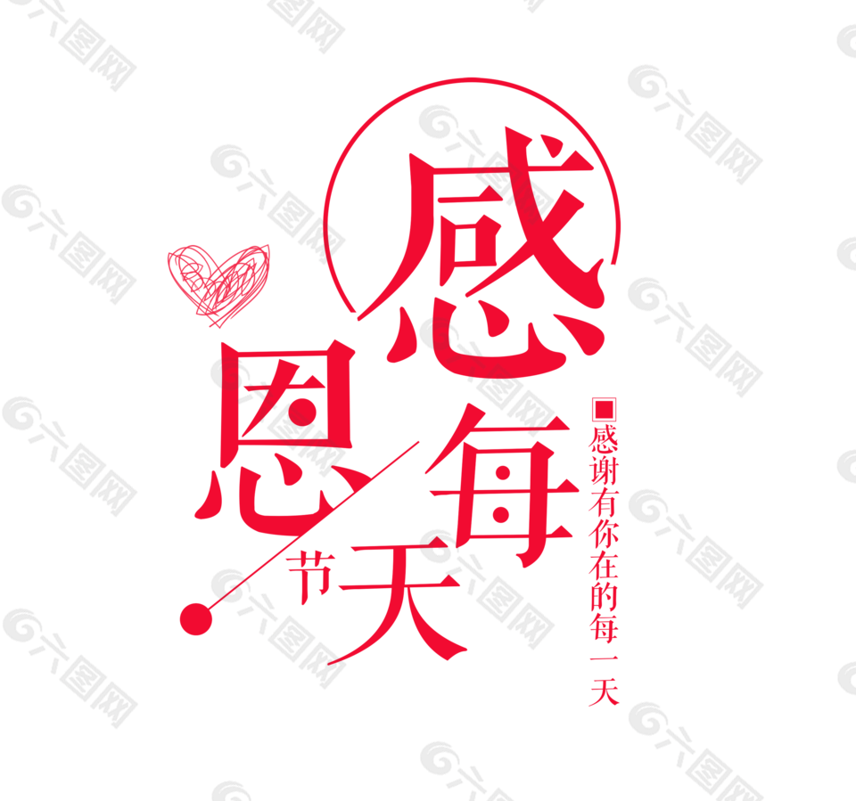 感恩节的一天_感恩节是哪一天_感恩节当天