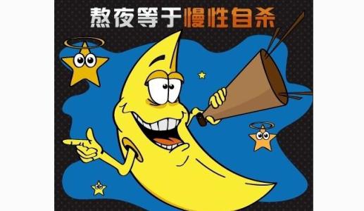90后熬夜玩手机游戏_90后熬夜玩手机游戏多吗_90后熬夜玩手机游戏图片