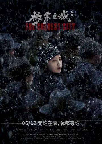 寒城小说_极寒之城在线观看_寒城是哪个省份