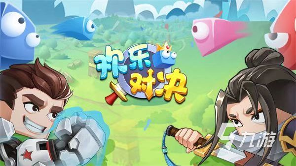 手游对战小游戏_对战手机小游戏_对战手机游戏小游戏大全
