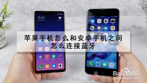 安卓可以玩ios版本的游戏吗_airpods可以连安卓吗_安卓可以airplay吗