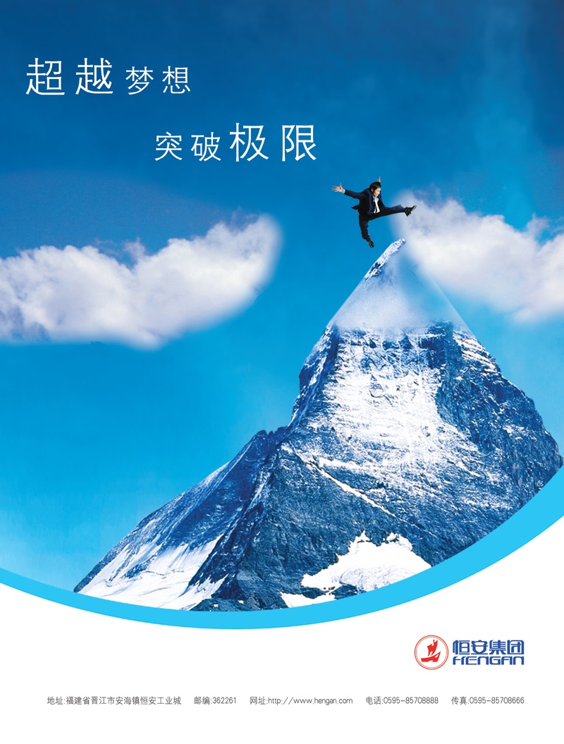 新极限超越魔法剑士_超越极限_极限超越班