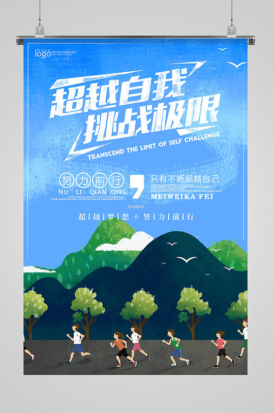 极限超越班_超越极限_新极限超越魔法剑士