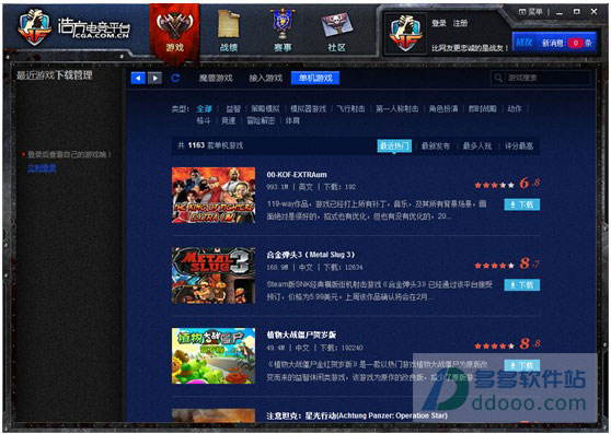 ios手游联机游戏_IOS游戏联机小游戏手机_联机小游戏苹果安卓互通