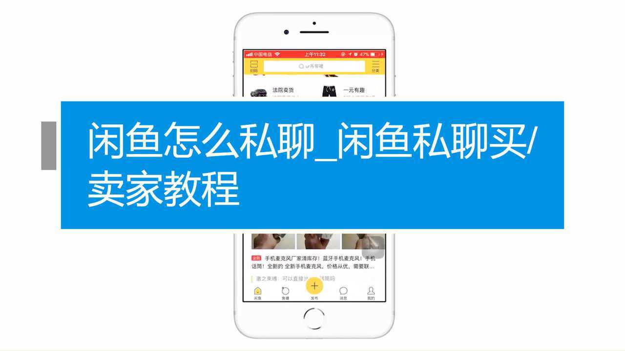 下载闲鱼二手市场_闲鱼网站二手市场下载_二手闲鱼下载市场在哪