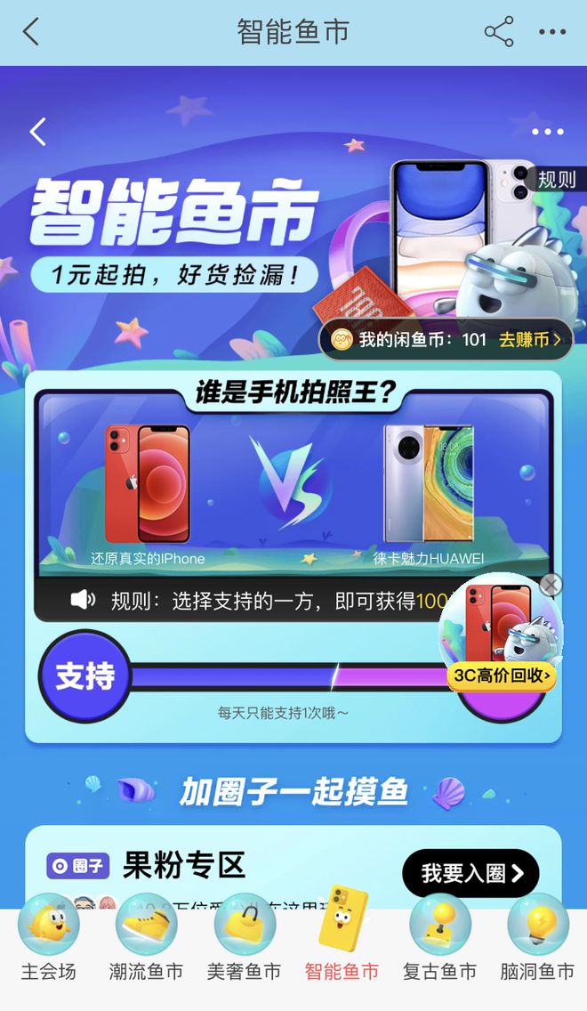 下载闲鱼二手市场_闲鱼网站二手市场下载_二手闲鱼下载市场在哪