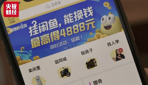 二手闲鱼下载市场在哪_下载闲鱼二手市场_闲鱼网站二手市场下载