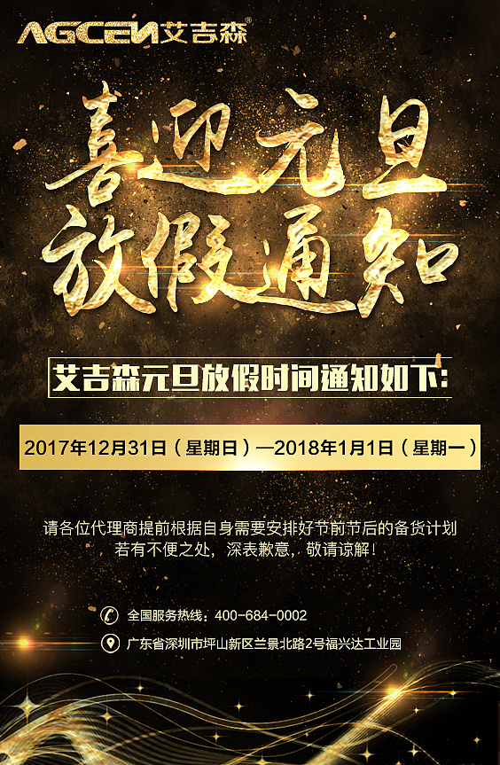 2013元旦节放假安排_元旦放假20121_元旦节放假时间2020