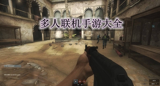 多人手机联机游戏_联机手机游戏_手机联机多人游戏