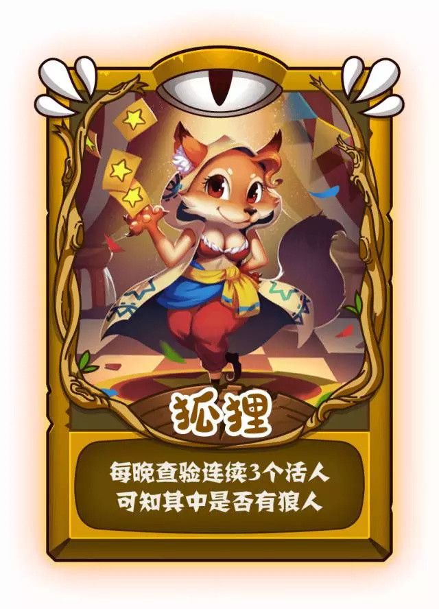 饭局狼人杀手机游戏_饭局狼人高手逻辑题_火影忍者游戏杀手机版