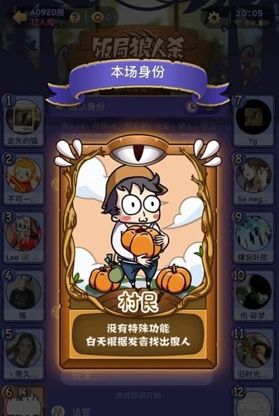 饭局狼人高手逻辑题_饭局狼人杀手机游戏_火影忍者游戏杀手机版