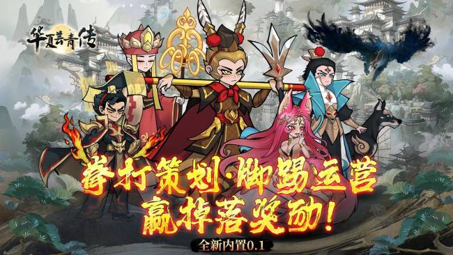 大梦传承游戏下载手机版_传承梦想是什么意思_传承与梦想手抄报