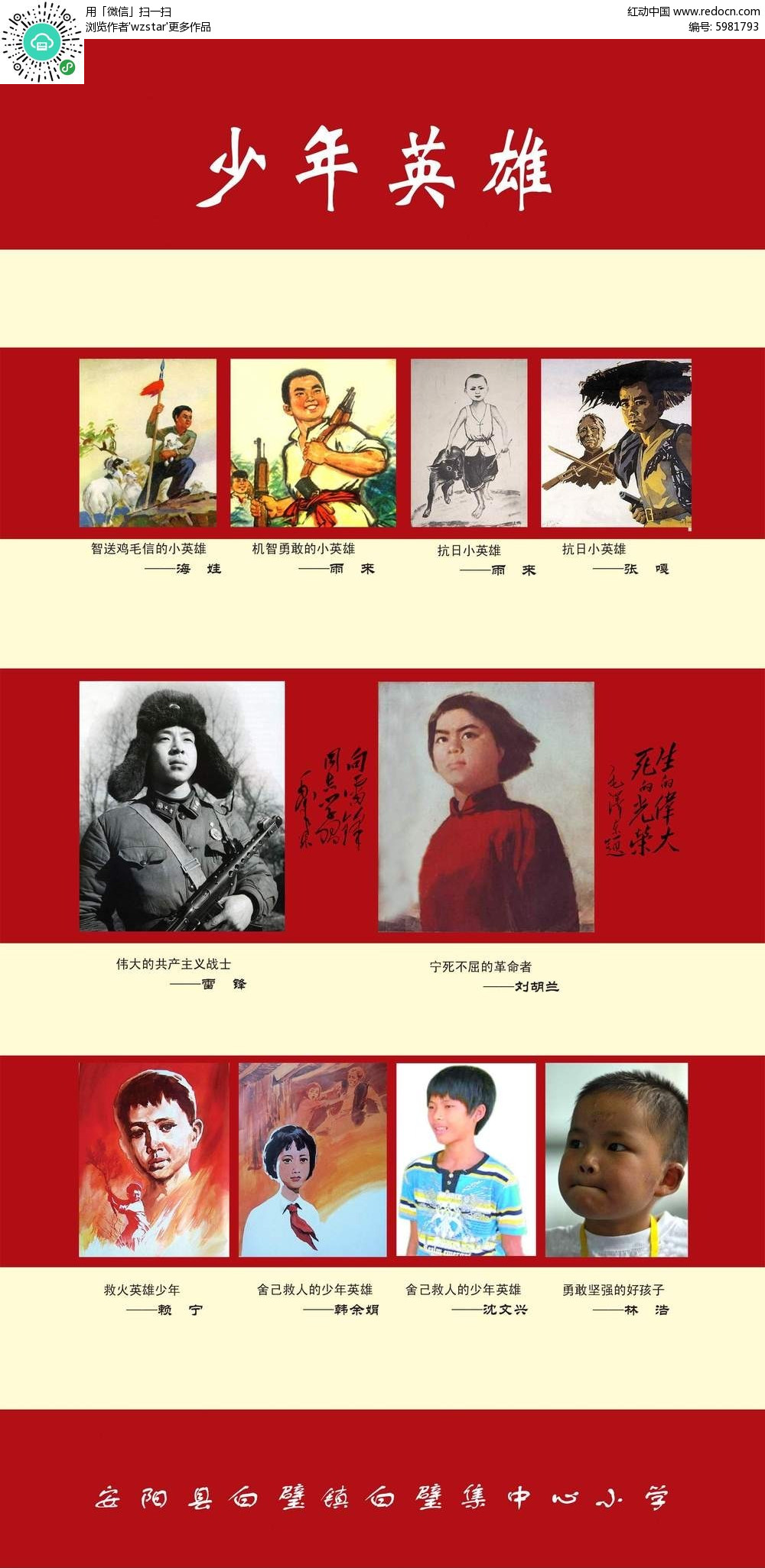 张星彩_张星彩是真实存在的吗_张星彩皮肤