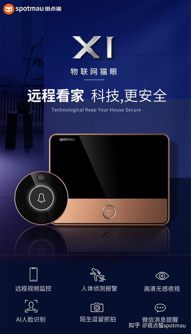 猫眼精灵监控app下载_猫眼精灵摄像头_猫眼精灵监控怎么看回放