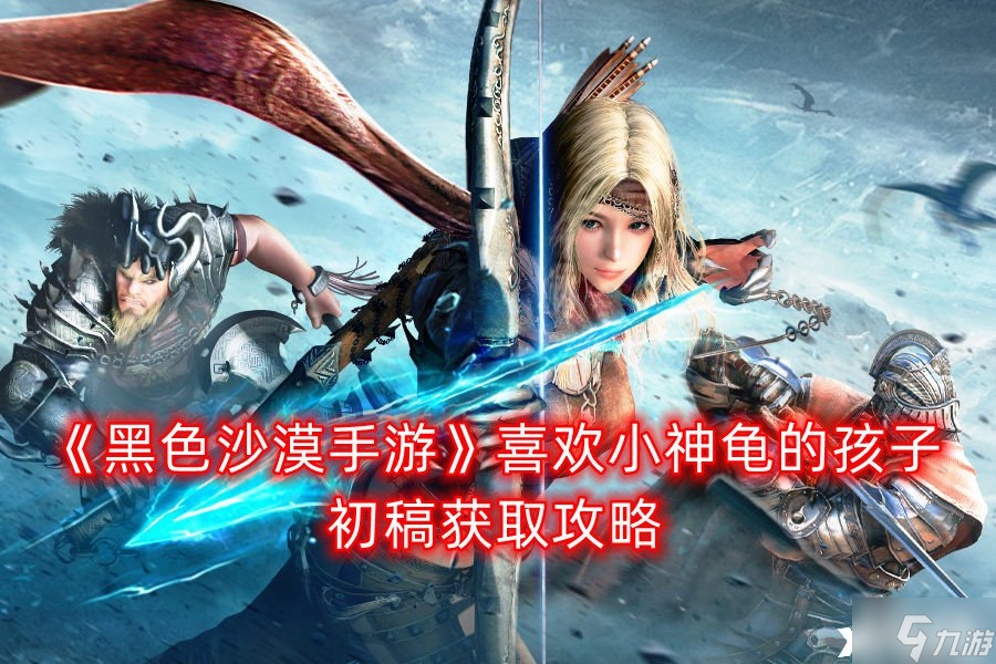 手机游戏推荐_手机游戏手游_blackdesert手机游戏