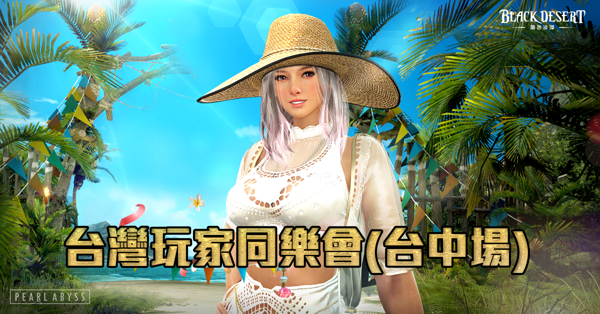 手机游戏推荐_手机游戏手游_blackdesert手机游戏
