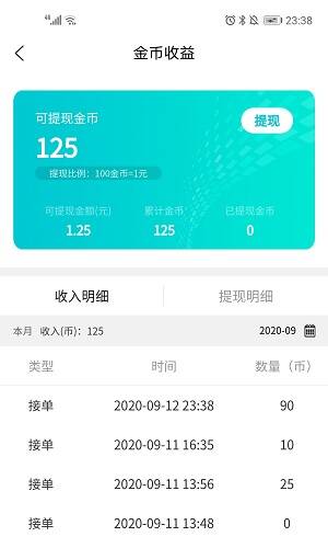 直播赚什么钱_直播赚钱靠什么_直播靠什么赚钱