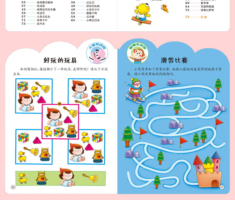 儿童的手机游戏_儿童专注游戏手机_专注儿童手机游戏推荐
