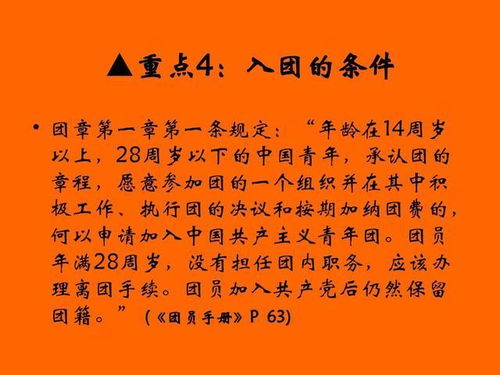 交团费就是团员吗_团费在哪里交_交团费有什么好处