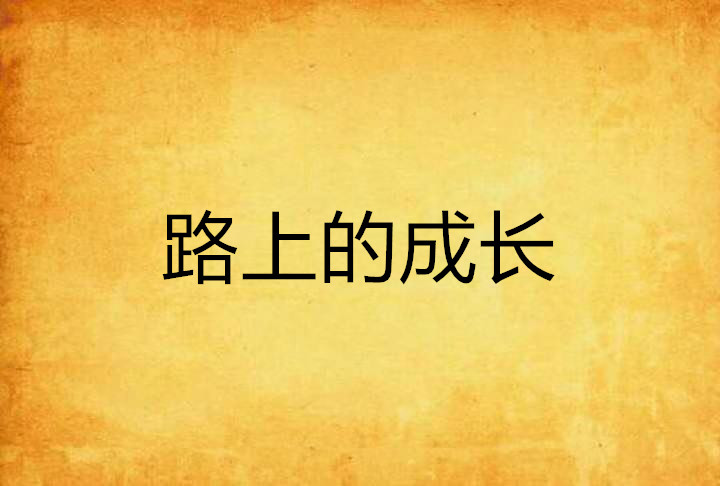 全称TNMD_全称taxi_tv的全称