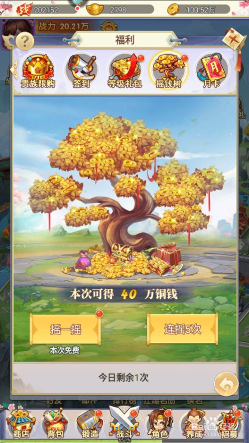 傲剑情缘手机游戏_傲剑情缘开服表_傲剑情缘阵容搭配