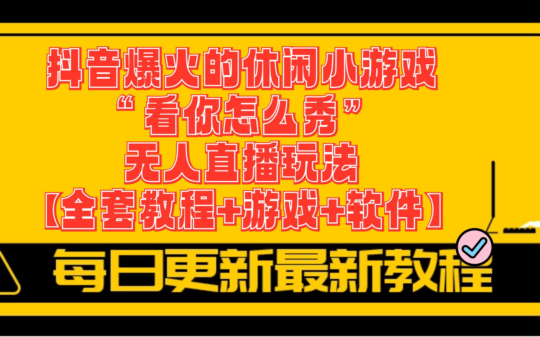 小游戏手机游戏_小游戏手机版在线玩_9788手机版小游戏